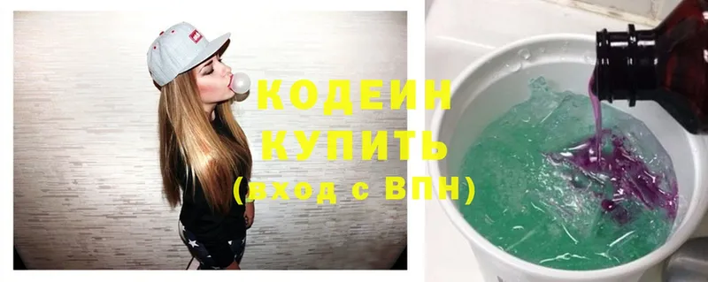 хочу   Задонск  Codein Purple Drank 