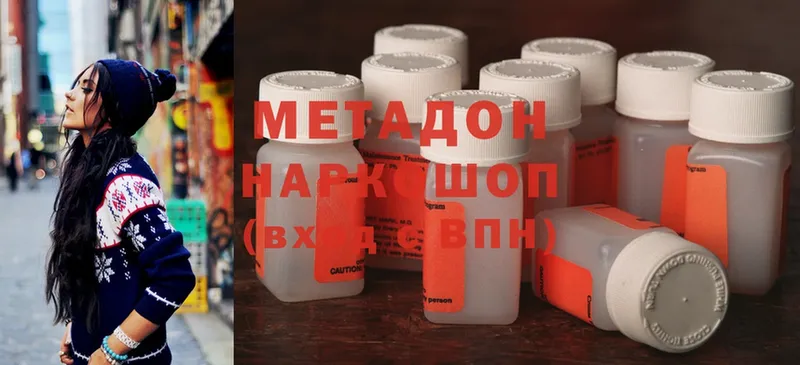 Метадон methadone  что такое наркотик  Задонск 